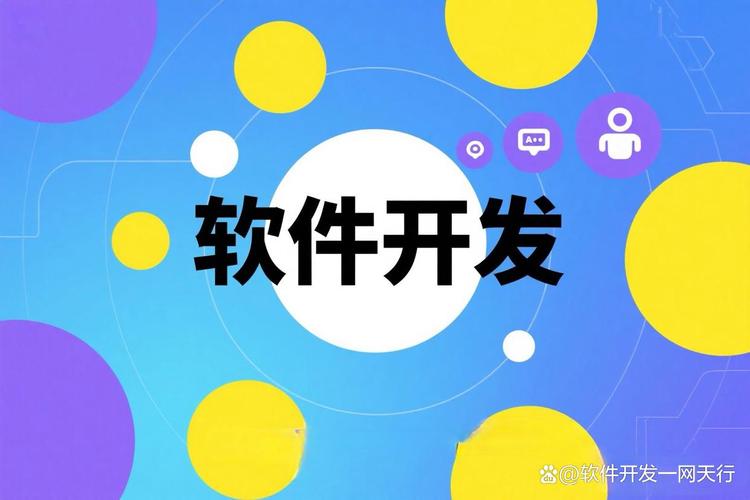 人工智能应用软件开发 从服务商到落地实践的全景解析