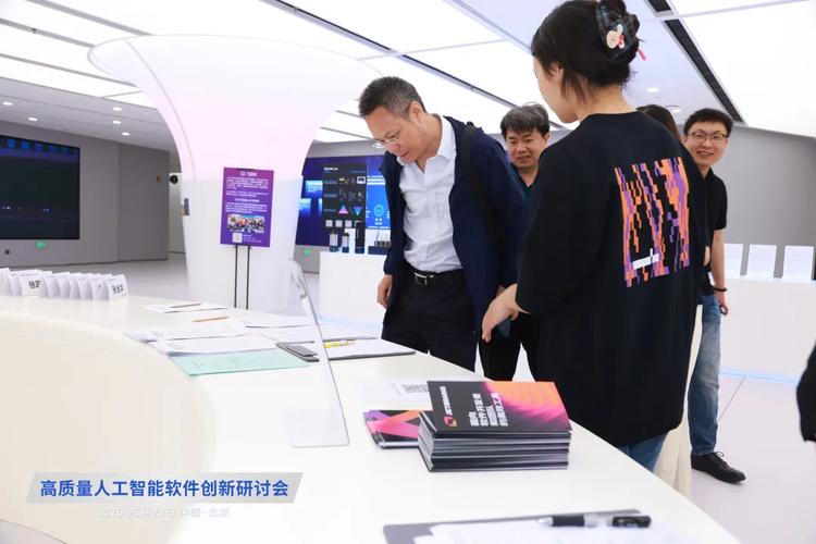 智联万物，智创未来——软件创新研讨会暨智联联盟人工智能研发与产业应用工作委员会人工智能应用软件开发专题会议成功举行