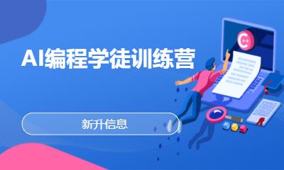 广州人工智能软件应用开发工程师 职责、技能与发展路径