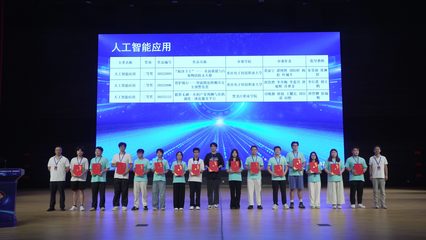 以赛促学，以用促创 计算机工程学院人工智能应用项目在中国大学生计算机设计大赛中喜获佳绩